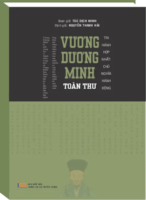 Vương Dương MInh toàn thư